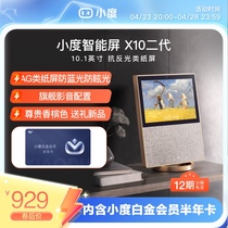 小度智能屏X10二代蓝牙音箱居家大屏幕无线语音提示音响官方平板