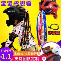 儿童轮滑滑步自行平衡车滑雪头盔飘带彩带全盔个性彩带装饰飘带