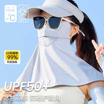 冰丝防晒面罩女士全脸防紫外线夏季护颈脸罩骑行开车透气口罩薄款