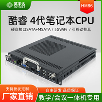 OPS插拔式电脑HM86主板四代笔记本CPU适用于华为鸿合教学一体机