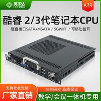 OPS插拔式电脑A79主板酷睿二三代笔记本CPU适用于华为鸿合一体机