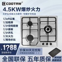 COOTAW小尺寸三灶头燃气灶家用三眼灶台煤气炉多眼多头不锈钢灶具