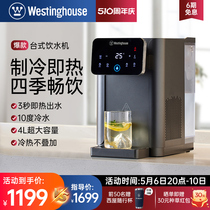 西屋即热制冷饮水机家用小型台式免安装桌面饮水器速热直饮机W4S