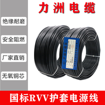 国标三芯护套线纯铜芯电线RVV2 3 4*0.75 1.5 2.5 4 6平方软铜线