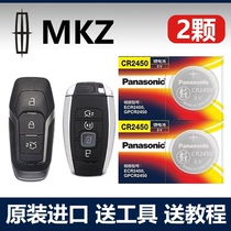 适用 2014-2023款 林肯MKZ汽车智能钥匙遥控器