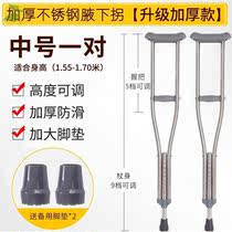 铝合金助步器多功能老人家携带可升降腿骨折双拐单个加厚受伤拐杖
