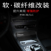 奔驰新C级中控台面板碳纤维GLC260200车门拉手方向盘改装内饰套件