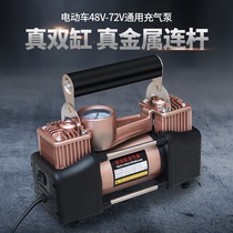双缸电动车载便携充气泵48V60v72V通用60v电瓶车打气筒高压打气泵
