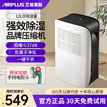airplus艾普莱斯除湿机家用静音卧室吸湿器室内地下室抽湿机ap12