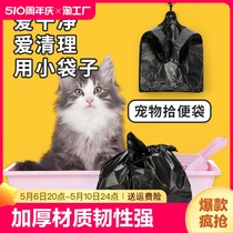 小号桌面清洁袋铲猫粑粑袋宠物拾便袋黑色塑料车载迷你垃圾袋手提