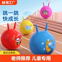 羊角球儿童弹力感统训练运动器材幼儿园瑜伽跳跳球充气玩具蹦蹦球