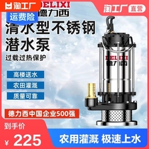 德力西潜水泵220v清水泵家用小型抽水机高扬程农用灌溉洗车电动