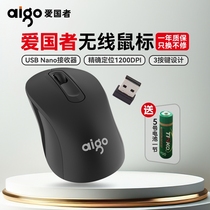 Aigo爱国者正品无线鼠标办公游戏通用联想戴尔笔记本电脑台式鼠标