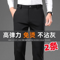 夏季弹力休闲裤男士薄款直筒宽松商务正装紧身西装裤黑色长裤西裤