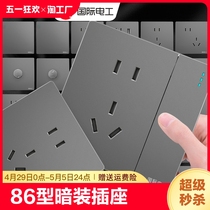国际电工开关插座面板多孔86型家用暗装灰色USB墙壁电源5一开五孔