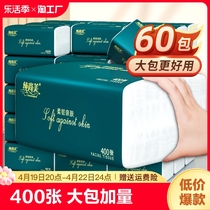 60包400包抽纸整箱餐巾纸家用实惠装卫生纸巾擦手纸纸抽面纸家庭