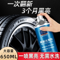 汽车轮胎蜡光亮剂泡沫防老化清洁保护翻新划痕釉保养增黑轮胎腊