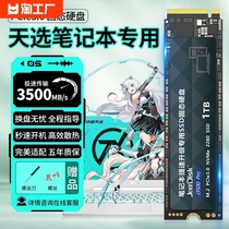 华硕天选4固态硬盘1t专用2/3/plus/5pro笔记本电脑高速SSD扩展m.2