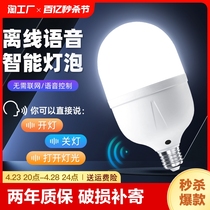 智能灯泡LED可调光调色节能灯E27超亮语音控制球泡护眼声控三色灯