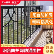阳台防护网防猫围栏封阳台网防坠网儿童安全塑料猫网网格养殖养鸡