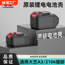 电池壳大艺款48v88vf电动扳手配件通用十五节电池外壳电池盒锂电