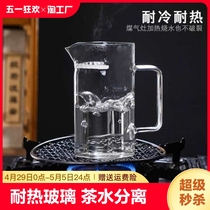玻璃泡茶壶绿茶泡茶器一体过滤公道杯月牙分茶杯红茶茶具套装手工