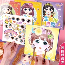 公主换装贴纸书3到6岁女孩贴贴画少女化妆本儿童宝石益智玩具人物