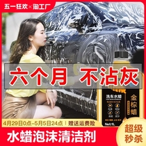 汽车洗车液水蜡刷高泡沫清洁剂带上光蜡强力去污白专用套装镀晶