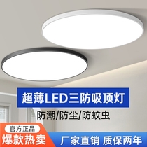 led超薄吸顶灯简约现代客厅灯房间灯走廊厨房阳台灯具超亮智能