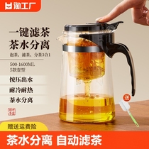 茶壶泡茶杯家用茶具茶水分离滤茶器烧水壶玻璃耐高温飘逸杯泡茶壶