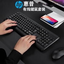 惠普有线键盘鼠标套装台式机办公家用笔记本电脑游戏无线