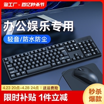 键盘鼠标套装办公静音台式笔记本机械手感有线无线薄膜游戏发光