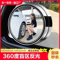 倒车小圆镜汽车后视镜360度盲区反光辅助倒车镜用品广角无边防雨