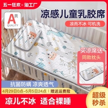 婴儿凉席乳胶夏季宝宝可用幼儿园儿童拼接床垫子冰丝透气折叠天然
