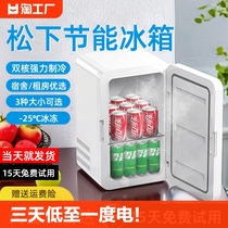 迷你小冰箱一人学生宿舍家用小型冷藏冷冻单人mini小冰柜车载制冷