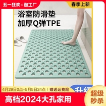 2024浴室垫防滑垫家用洗澡防摔吸盘地垫卫浴按摩脚排水速干漏水