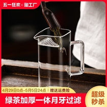 月牙壶加厚玻璃泡茶壶绿茶泡茶器过滤一体公杯耐热分茶器壶公道杯