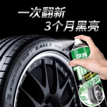 汽车轮胎蜡轮胎光亮剂泡沫清洁清洗防水保养汽车腊防老化用品大全