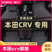 适用于东风本田CRV脚垫21款2021新款2023专用全包围汽车脚垫23款