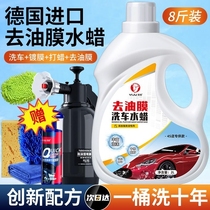 洗车液水蜡黑白车专用高泡沫油膜清洁清洗剂强力去污带蜡工具全套
