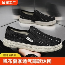 帆布男鞋夏季透气薄款休闲一脚蹬老北京布鞋男士黑色乞丐板鞋低帮