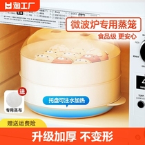微波炉蒸笼蒸盒热馒头神器容器蒸米饭的碗多功能加热专用器皿加水