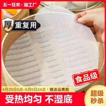 蒸笼垫食品级硅胶垫不粘蒸笼布家用蒸笼垫纸屉布布垫防粘烘烤重复