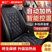 汽车加热坐垫冬季座椅12v24v车载电加热改装座垫后排驾驶通用座位
