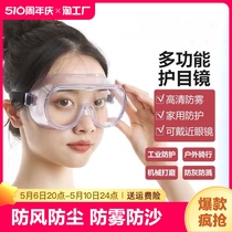 防风护目镜风镜透明防尘防沙骑行眼镜男女工业防护眼罩灰尘防水