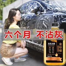 汽车洗车液水蜡刷高泡沫清洁剂带上光蜡强力去污白专用套装洗车水