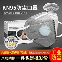 kn95活性炭防尘口罩防工业粉尘二手烟打磨防灰尘带呼吸阀n95头戴