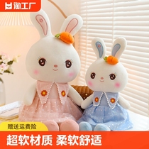 兔子毛绒玩具小白兔抱睡公仔大号睡觉抱枕女孩玩偶可爱布娃娃超软