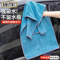 汽车洗车毛巾擦车布加厚吸水不掉毛内饰专用大号麂皮抹布用品玻璃