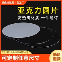 高透明亚克力圆片圆形亚克力板定制有机玻璃板塑料板激光切割折弯